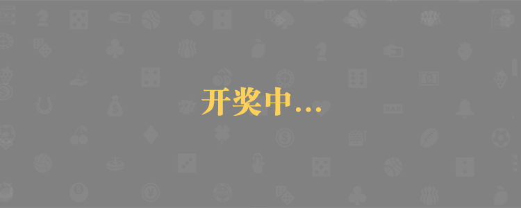 加拿大28,加拿大28pc开奖,完美预测结果查询,加拿大PC预测,加拿大在线预测,幸运,查询